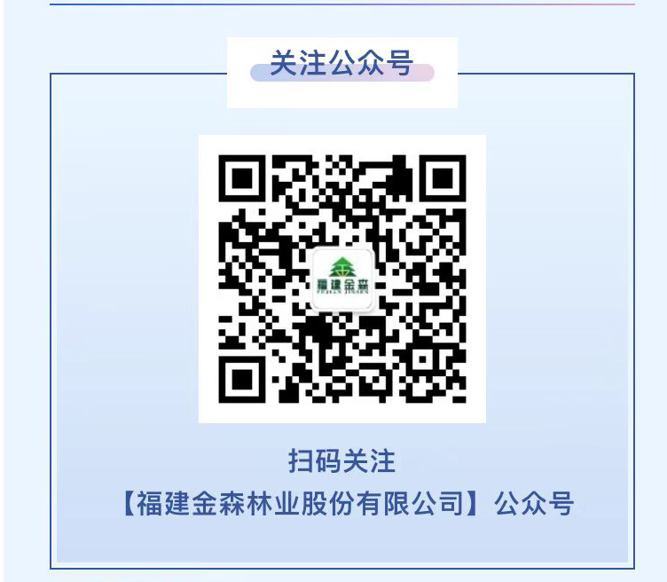 福建k8凯发赢家一触即发,凯发国际天生赢家,凯发官网首页公众号“投资者关系”专栏正式上线